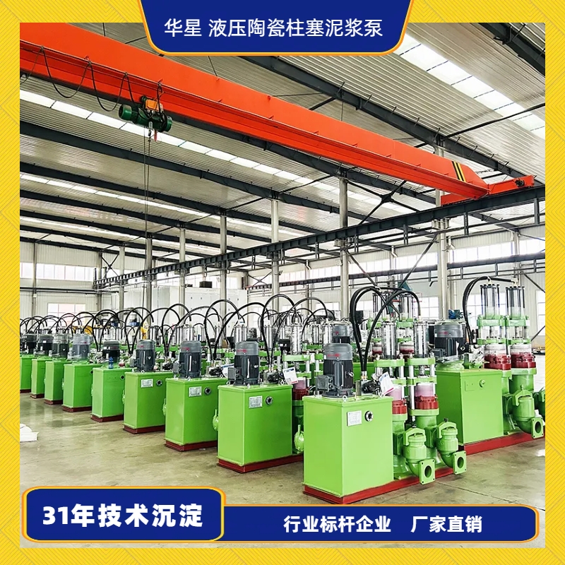 冶金、選礦、含酸礦漿長距離輸送或給壓濾機進料