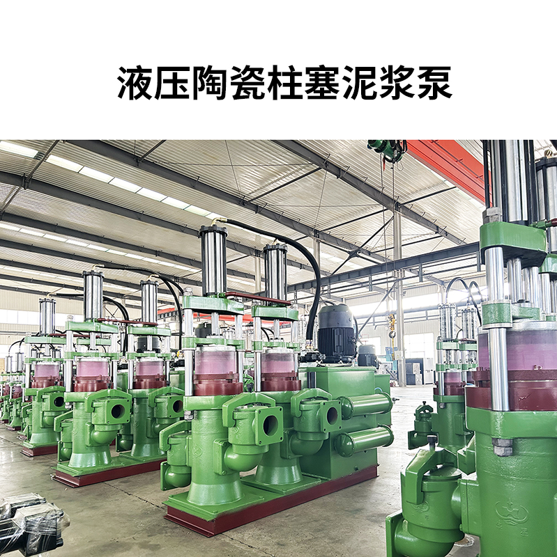 冶金、選礦、含酸礦漿長(zhǎng)距離輸送或給壓濾機(jī)進(jìn)料