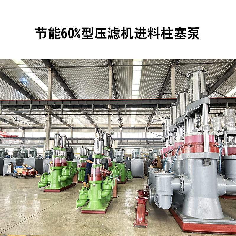 冶金、選礦、含酸礦漿長(zhǎng)距離輸送或給壓濾機(jī)進(jìn)料