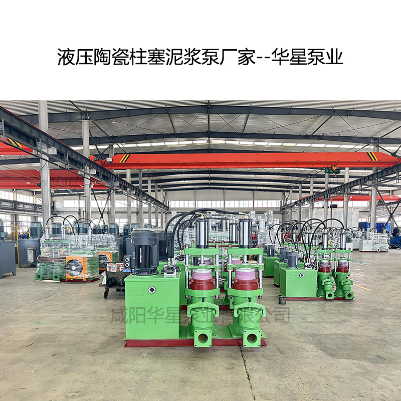 yb液壓陶瓷柱塞泵