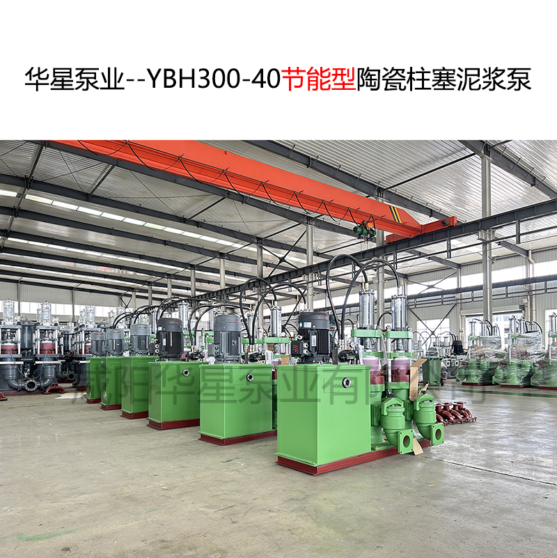 壓濾機專用陶瓷柱塞泵