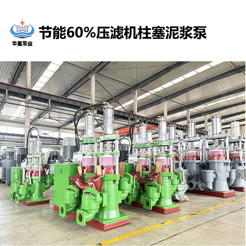 冶金、選礦、含酸礦漿長距離輸送或給壓濾機進料