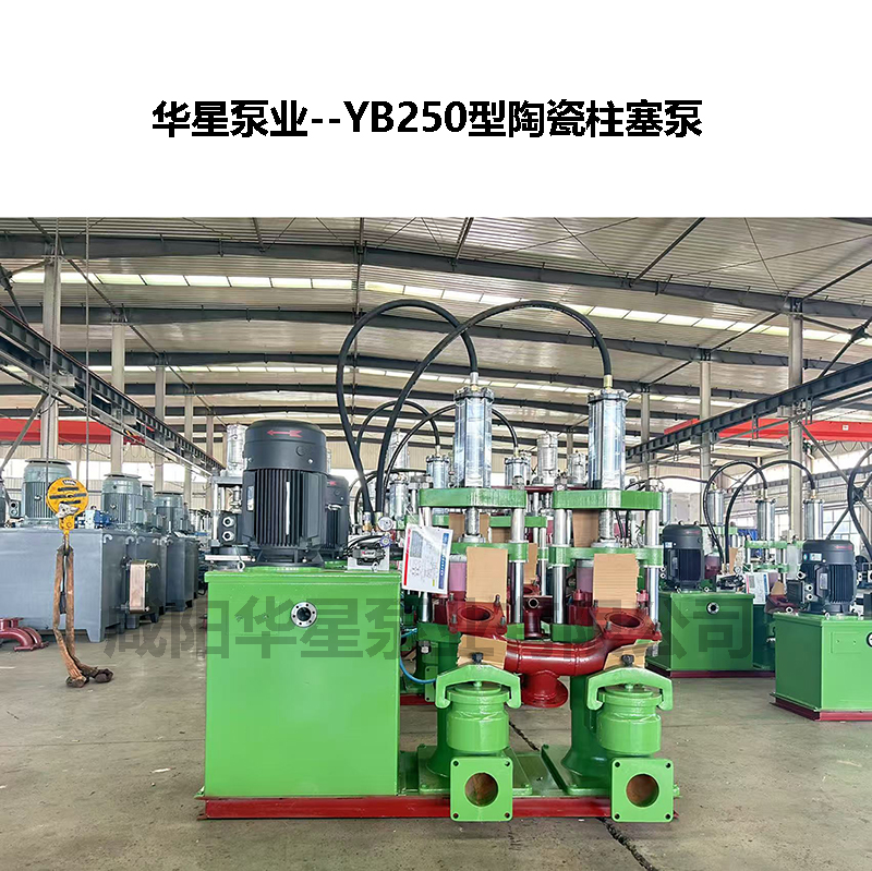 洗煤廠陶瓷柱塞泥漿泵