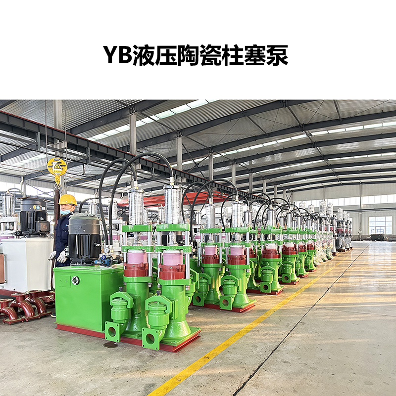 冶金、選礦、含酸礦漿長距離輸送或給壓濾機進料