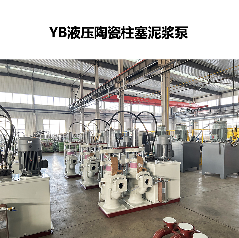 液壓柱塞式泥漿泵