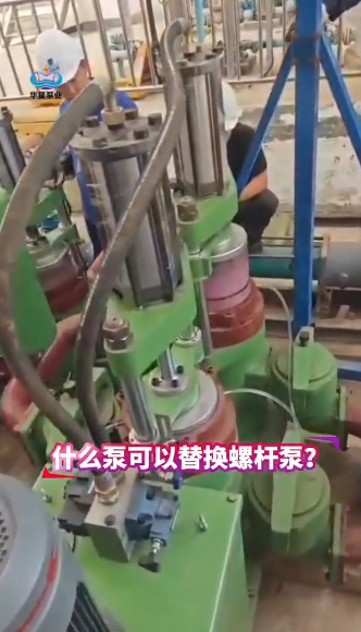 什么泵可以替換螺桿泵