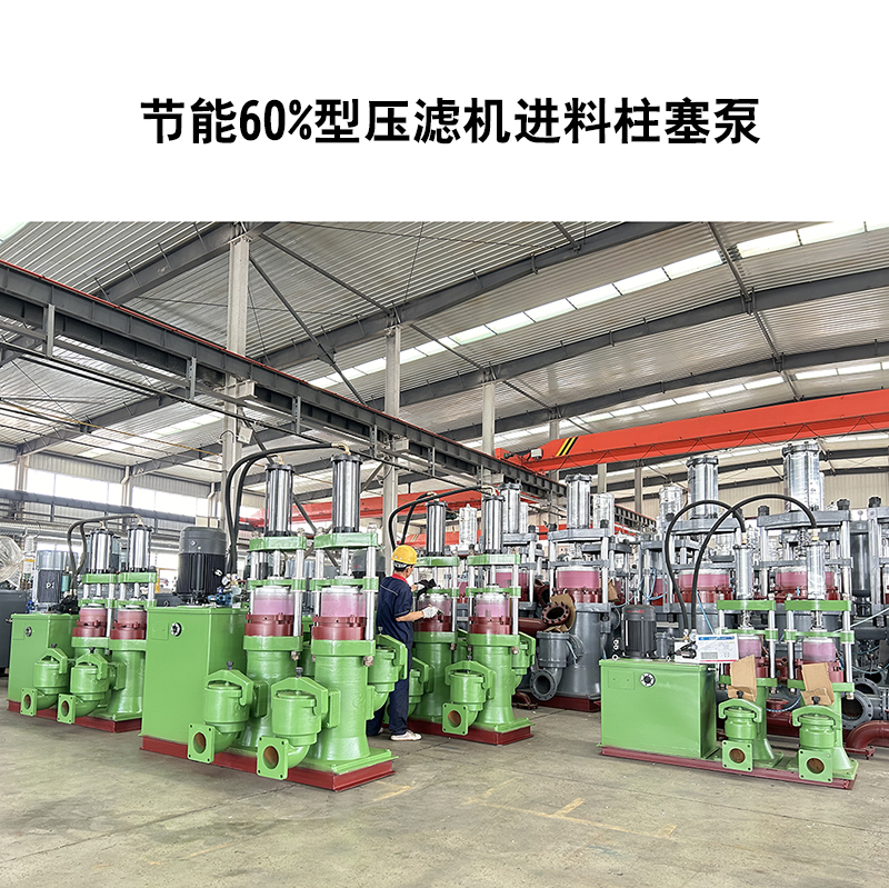 YBH高揚(yáng)程壓濾機(jī)專用泵