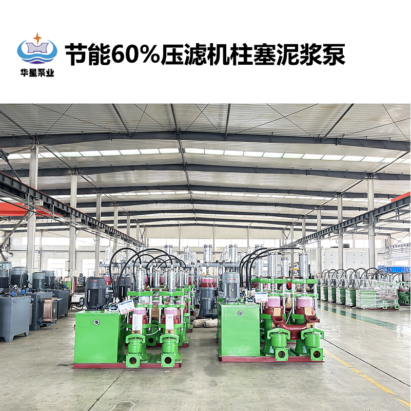 冶金、選礦、含酸礦漿長距離輸送或給壓濾機進料