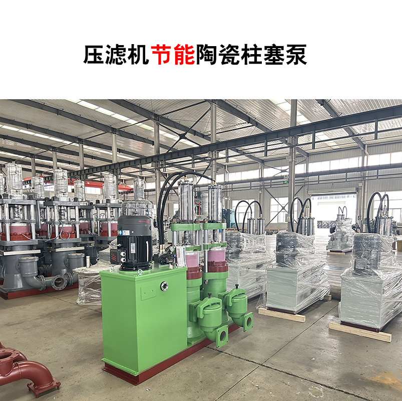 冶金、選礦、含酸礦漿長距離輸送或給壓濾機進料