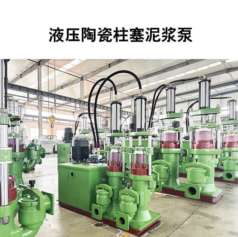 冶金、選礦、含酸礦漿長距離輸送或給壓濾機進料