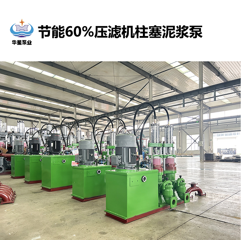 冶金、選礦、含酸礦漿長距離輸送或給壓濾機進料