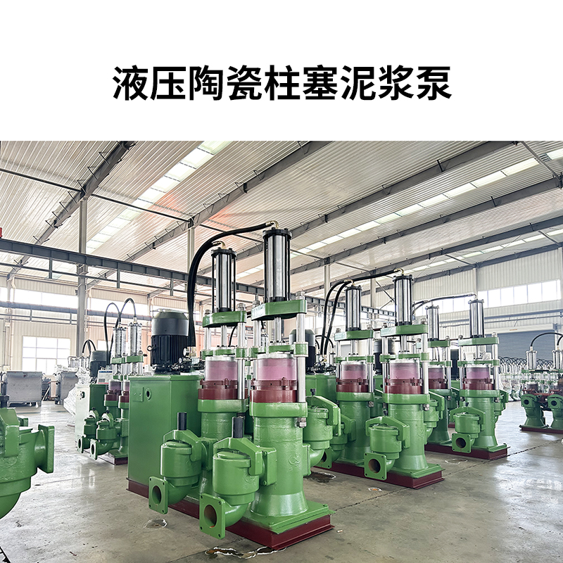 冶金、選礦、含酸礦漿長距離輸送或給壓濾機進料
