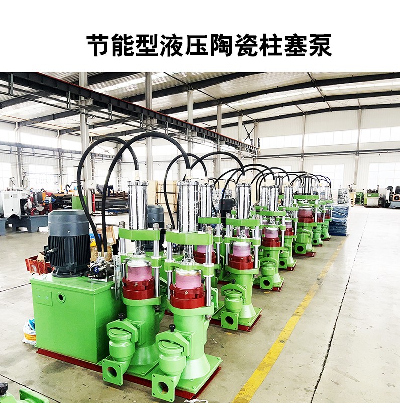 節能型液壓陶瓷柱塞泵8