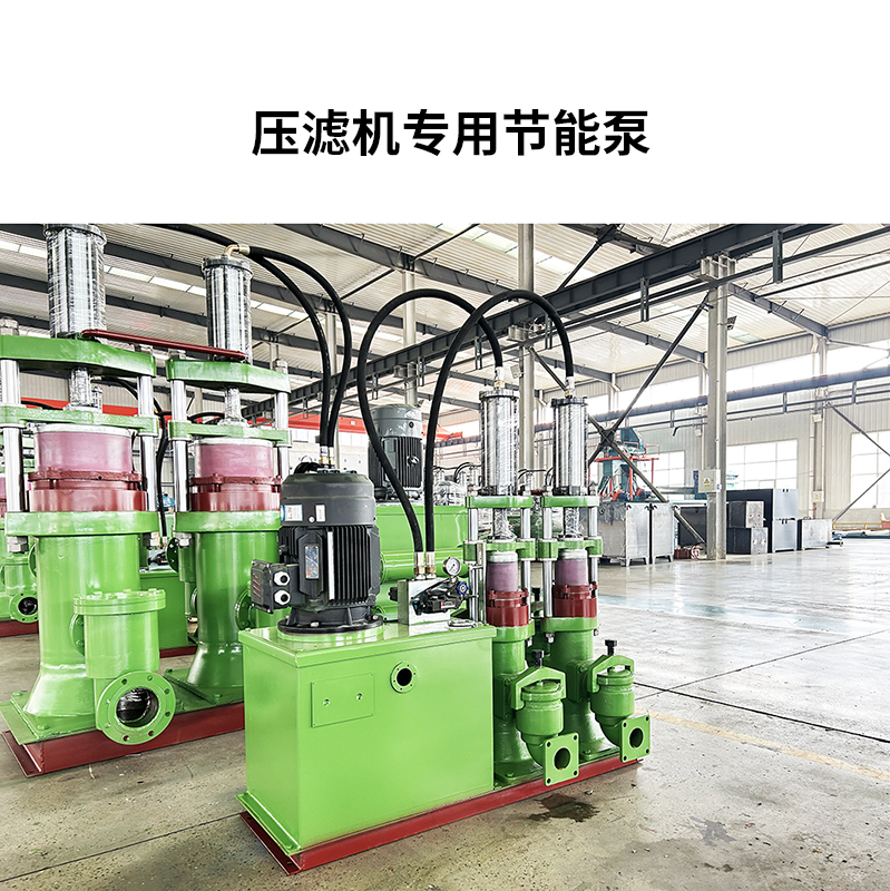 壓濾機專用節能泵9 壓濾機專用節能泵9