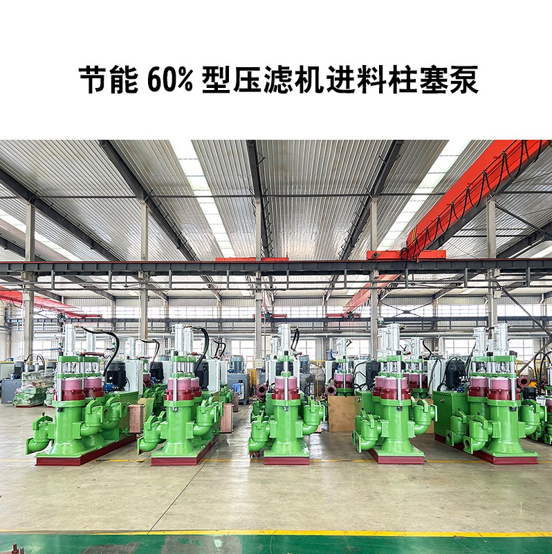 液壓陶瓷柱塞泥漿泵-10