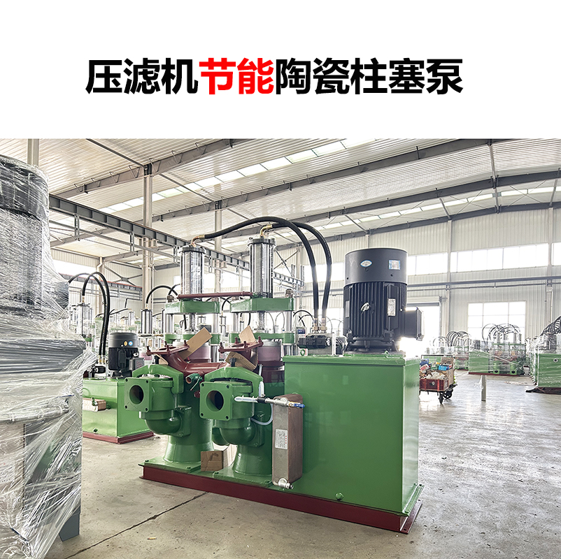 壓濾機節(jié)能陶瓷柱塞泵-28