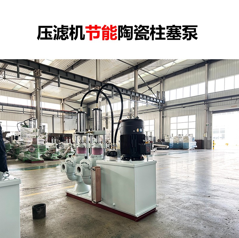 壓濾機節能陶瓷柱塞泵-32